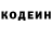 Кодеин Purple Drank Nal De