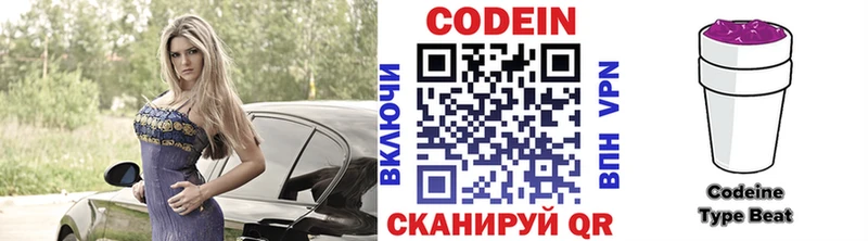 Кодеиновый сироп Lean напиток Lean (лин)  MEGA как зайти  Гусиноозёрск 