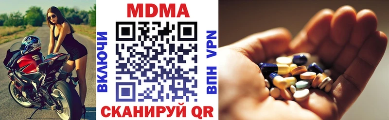 мега как зайти  Гусиноозёрск  МДМА кристаллы 