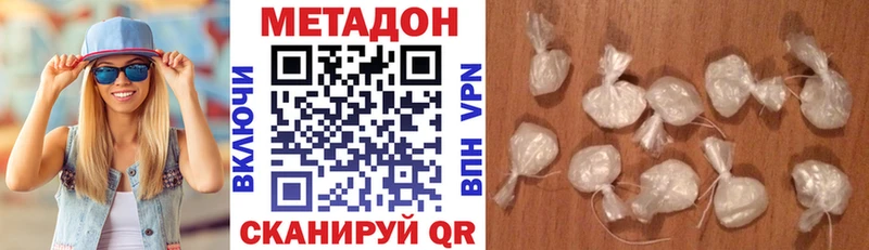 сколько стоит  Гусиноозёрск  Метадон мёд 