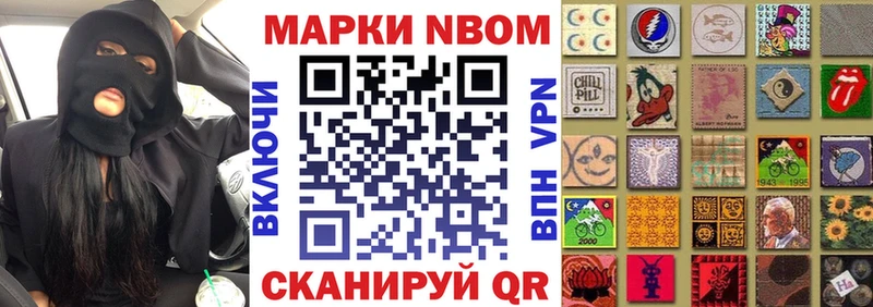 Марки 25I-NBOMe 1500мкг  Гусиноозёрск 
